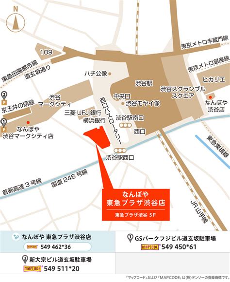 なんぼや 東急プラザ渋谷店 .